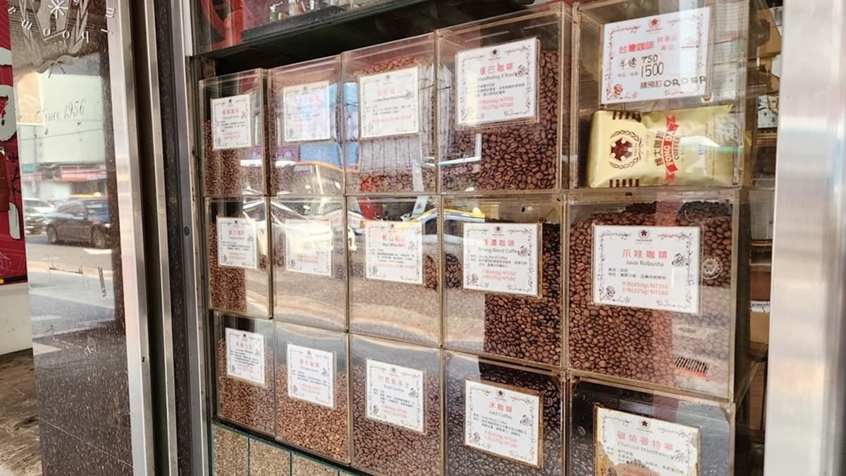 店門口一側擺滿咖啡豆。（圖片來源：米寶麻幸福滿載）