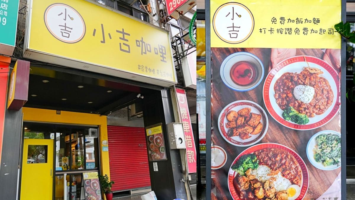 免費加飯、加醬吃到飽！板橋夯翻「佛系咖哩」CP值超高，焦糖布丁、炸物必點
