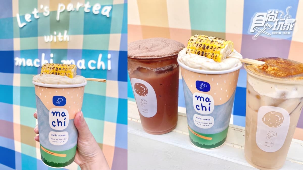 整片炙烤水果玉米放上！麥吉「玉米濃湯奶茶」話題爆棚＋三倍濃可可 、烤黑糖
