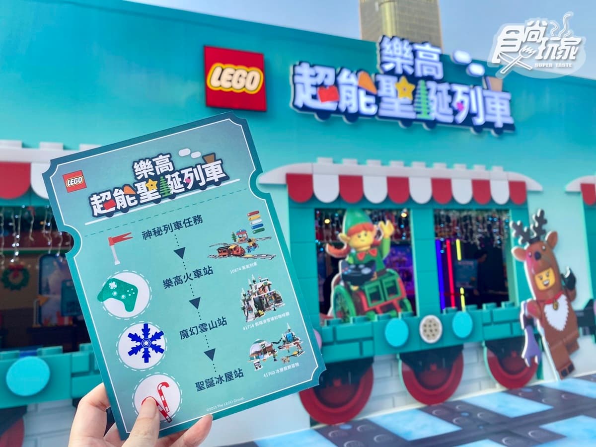 樂高聖誕老公公免費拍！「樂高超能聖誕列車」闖關拿積木＋只送不賣樂高桌曆