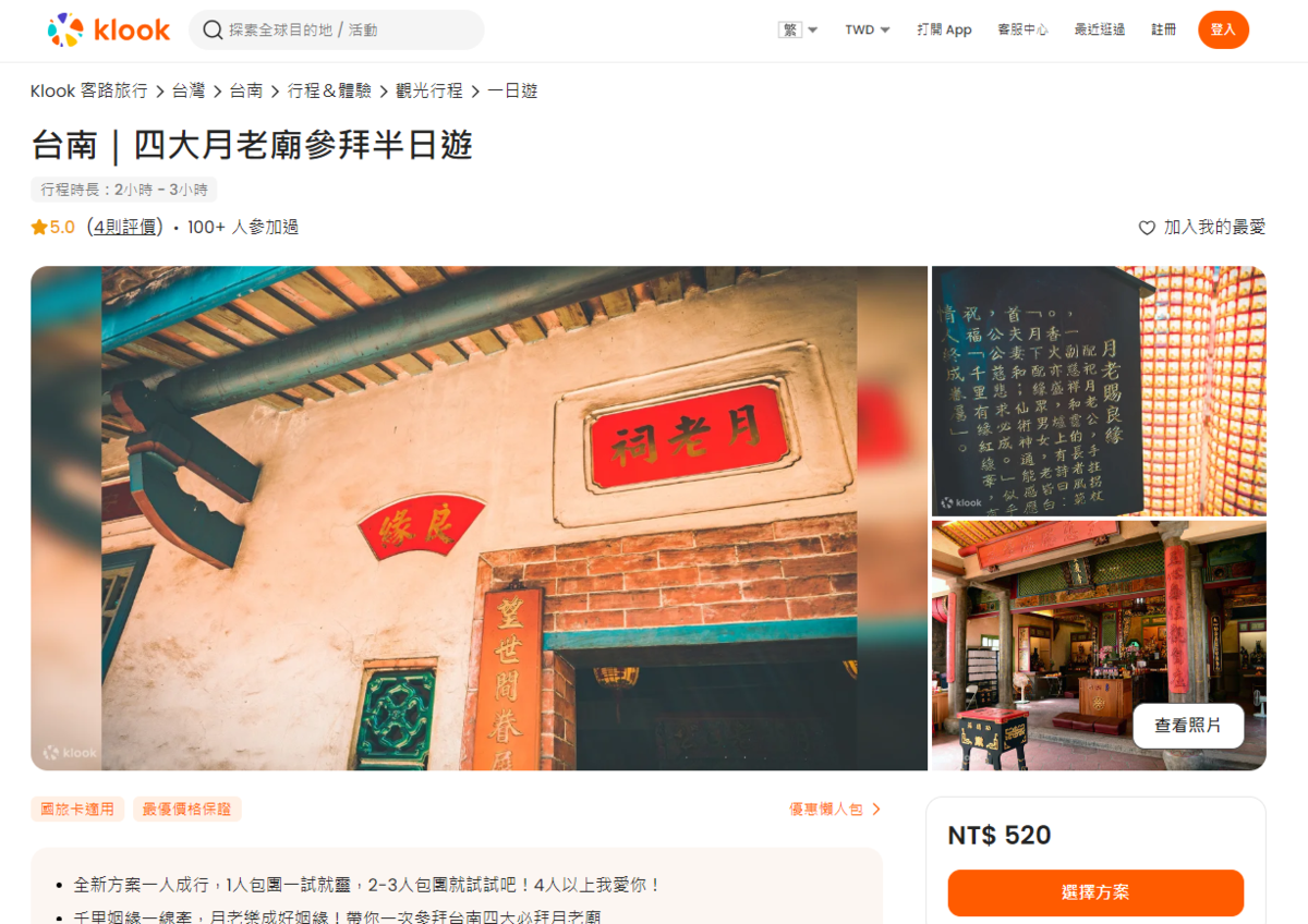 年底脫單看這篇！業者推跨國獵愛巴士、月老巡禮包，免費聯誼搜「這關鍵字」