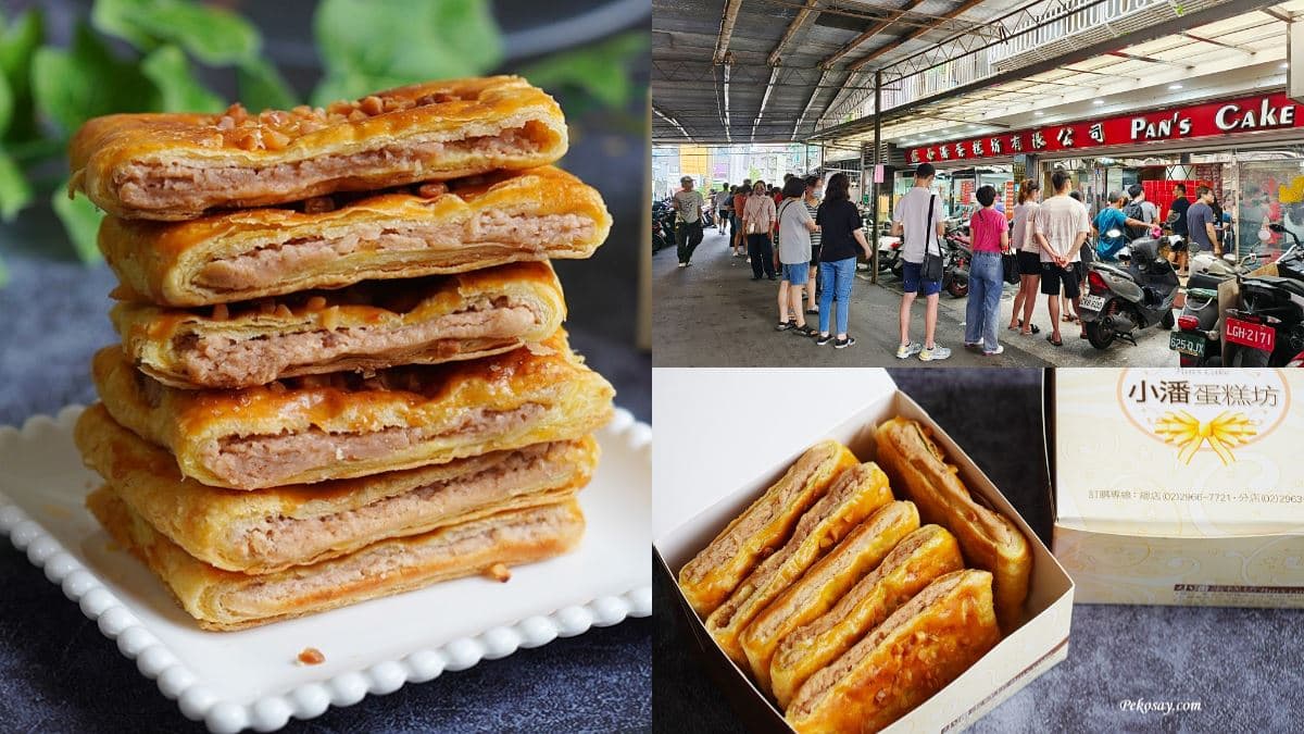 比排隊鳳梨酥難買！板橋限量「小潘芋頭酥」每片20元，酥皮＋顆粒芋泥超欠吃