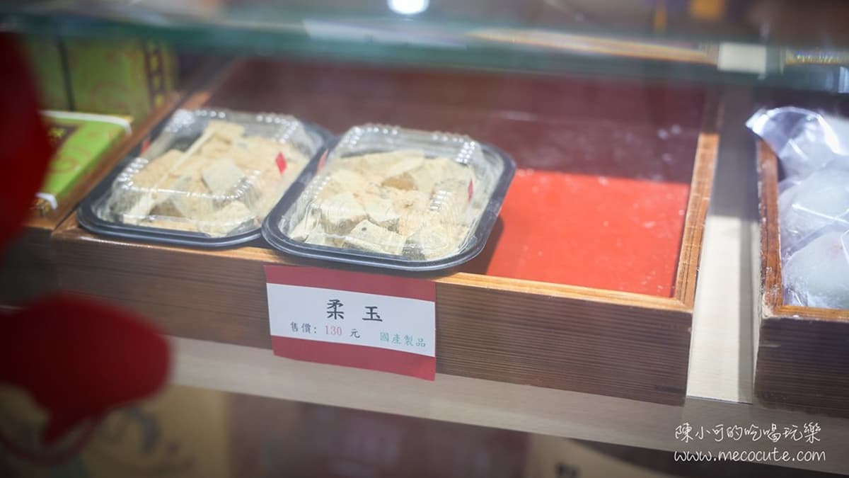 現場還有「柔玉」可以購買。（圖片來源：陳小可的吃喝玩樂）