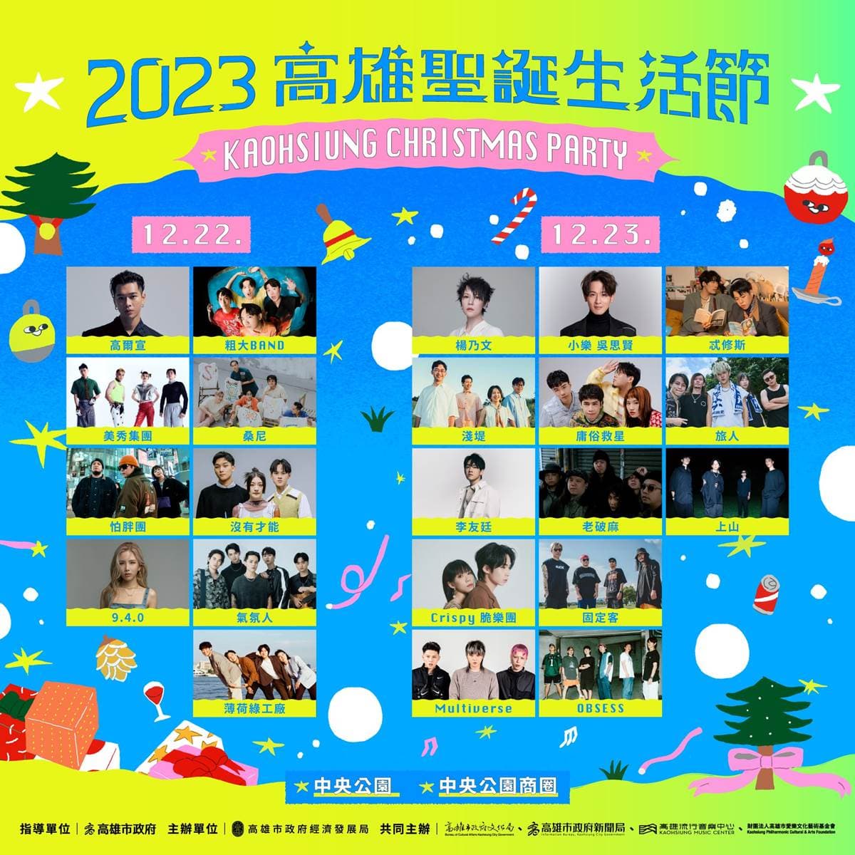 高雄「聖誕跨年嘉年華」亮點曝！20米聖誕樹＋250攤市集，跨年賞240秒煙火秀