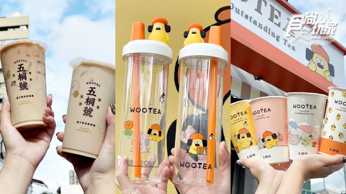 五桐號ｘ胡子碰碰「杯塞公仔環保杯」！２款奶茶新品登場，還有買一送一快喝