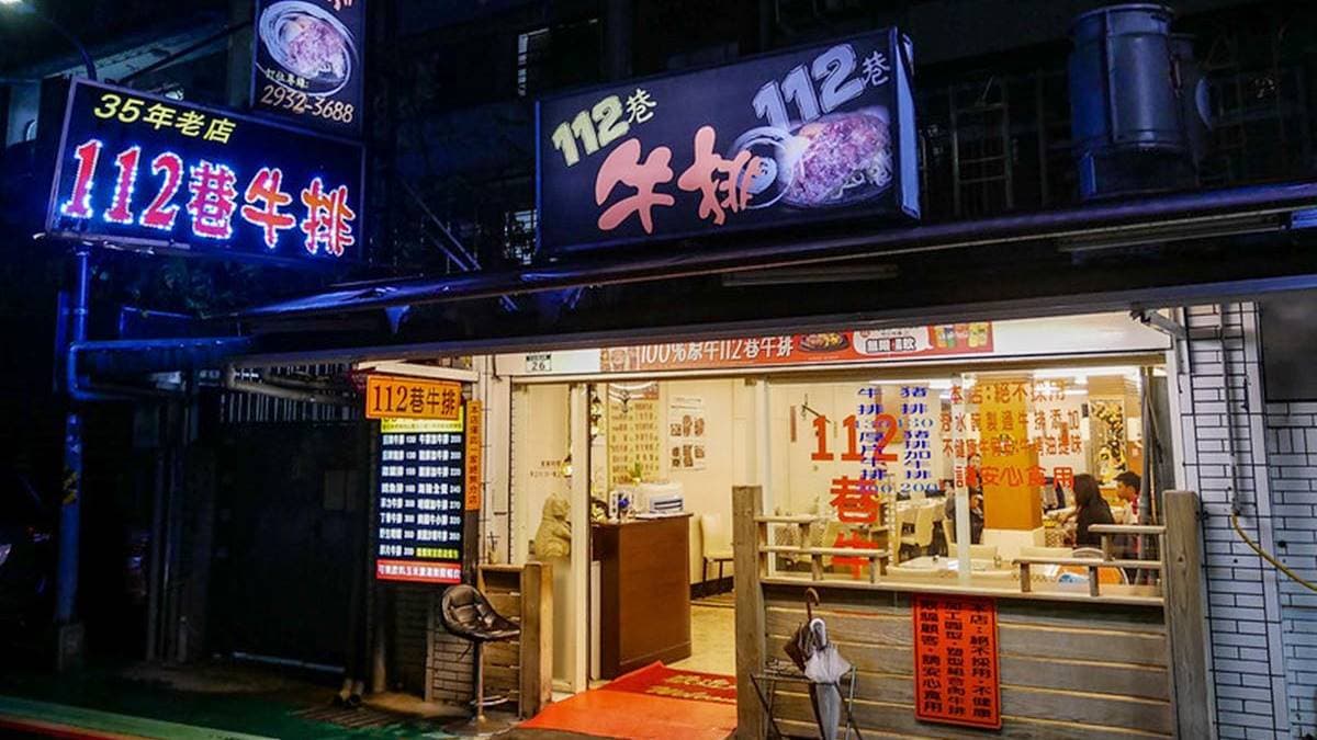 店址位於捷運萬芳醫院站前的巷子。（圖片來源：鄉民食堂）