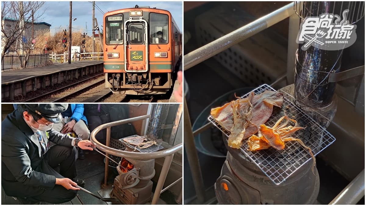 一年只開４個月！日本冬季限定「烤魷魚列車」，秒飛昭和時代還可喝清酒