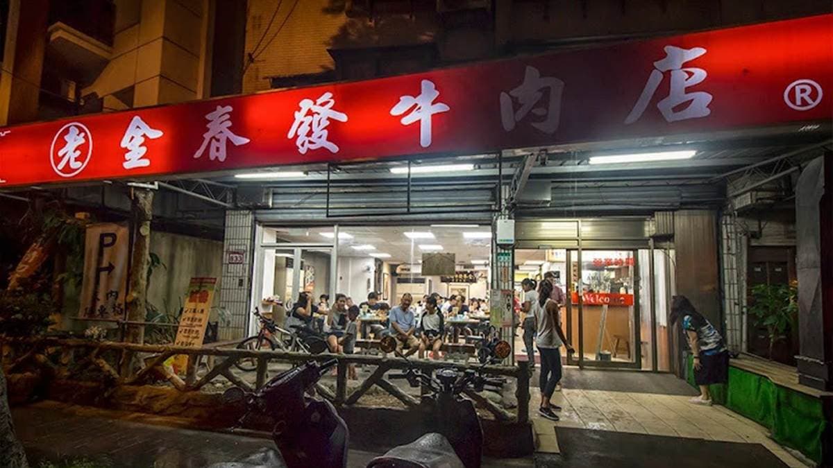 「金春發牛肉店（美麗華店）」位在台北市中山區的北安路上。（圖片來源：妮喃小語）