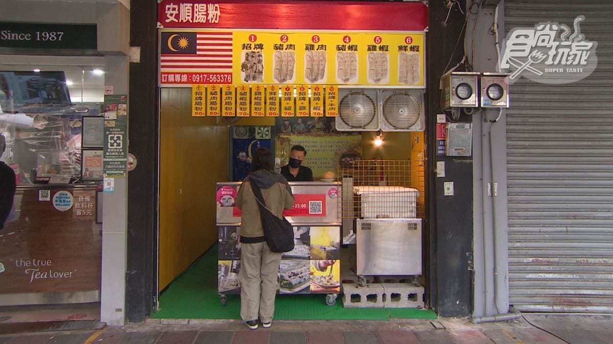 「安順腸粉」主打馬來西亞風味的腸粉。
