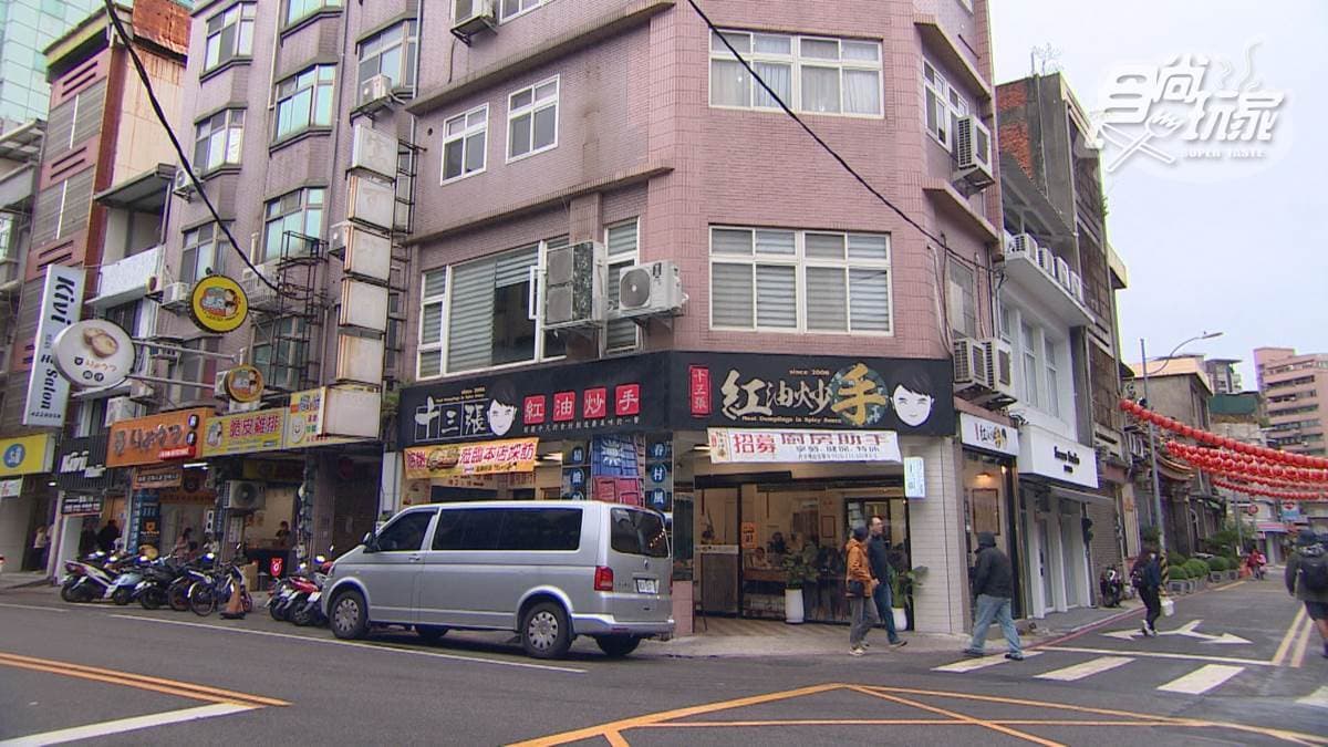 「十三張紅油抄手」主打各種中式麵食。