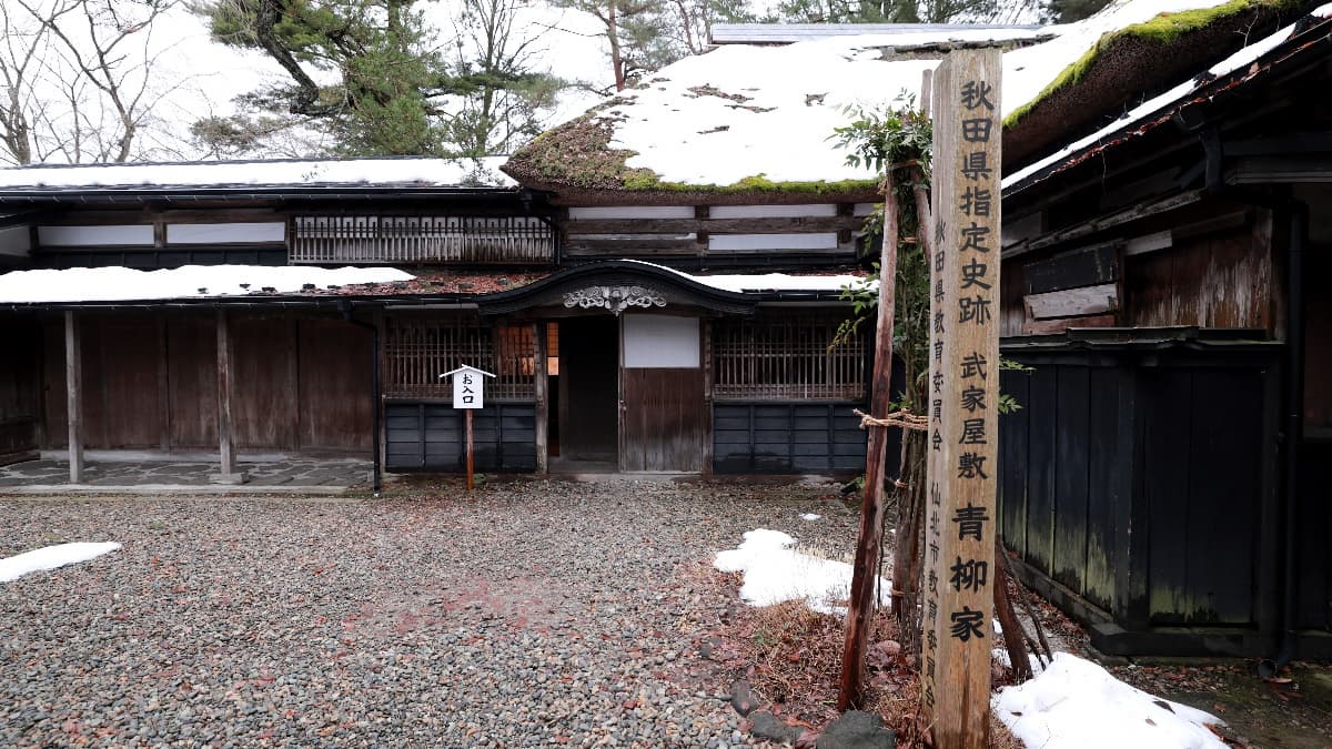 青柳家占地遼闊，也是角館最具代表性的景點。