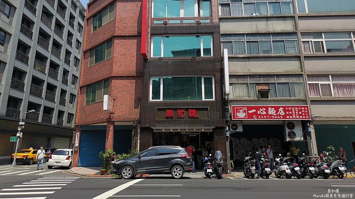 「泰和樓」位於台北市大安區的杭州南路上。（圖片來源：Maruko與美食有個約會）