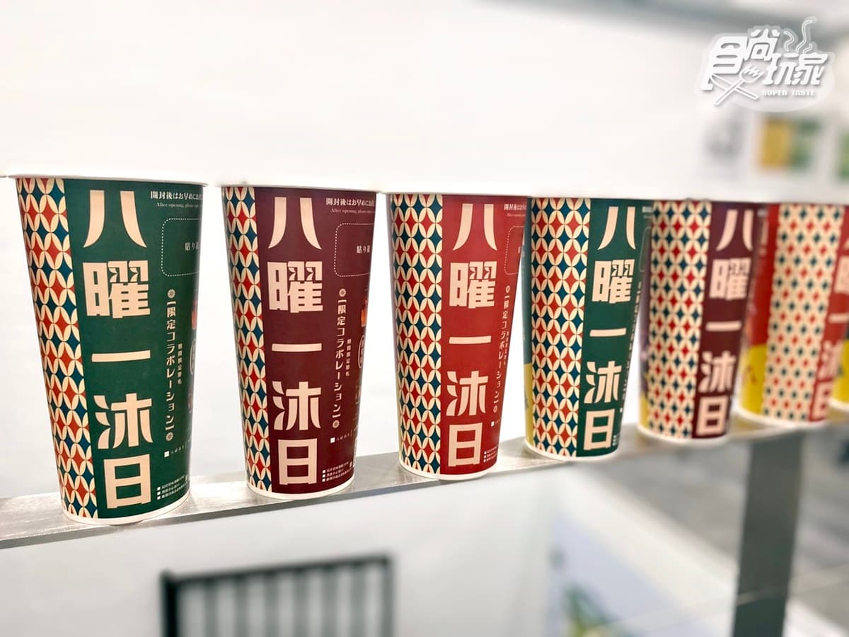 「八曜和茶x一沐日」超狂聯名飲!招牌粉粿+柚香、舞伎奶茶,周邊只送不賣 「八曜和茶x一沐日」超狂聯名飲!招牌粉粿+柚香、舞伎奶茶,周邊只送不賣