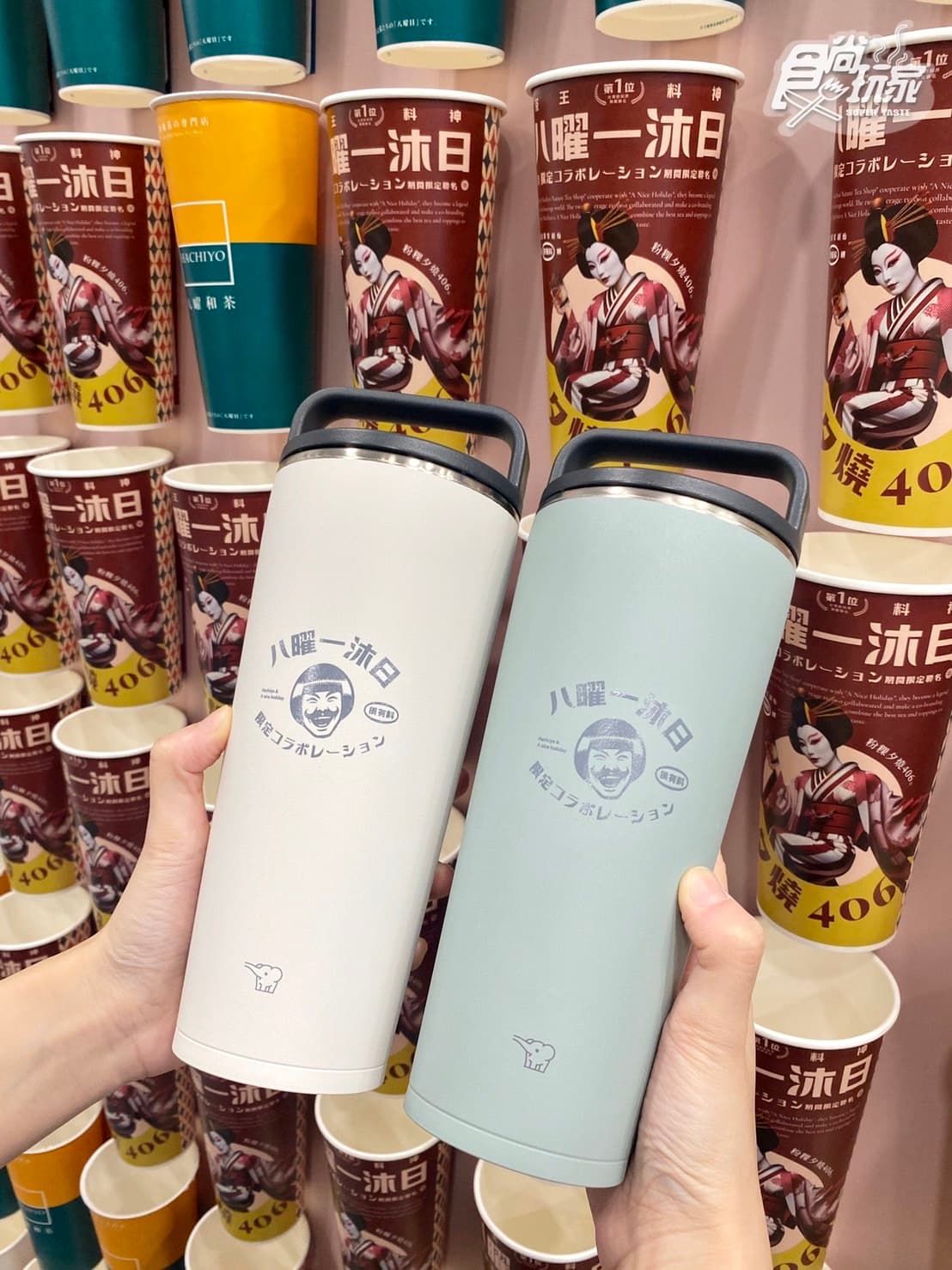 「八曜和茶x一沐日」超狂聯名飲!招牌粉粿+柚香、舞伎奶茶,周邊只送不賣 「八曜和茶x一沐日」超狂聯名飲!招牌粉粿+柚香、舞伎奶茶,周邊只送不賣