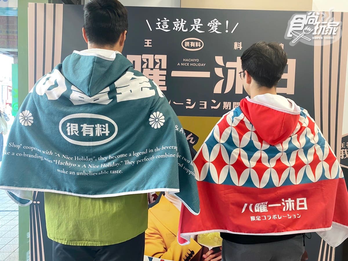 「八曜和茶x一沐日」超狂聯名飲!招牌粉粿+柚香、舞伎奶茶,周邊只送不賣 「八曜和茶x一沐日」超狂聯名飲!招牌粉粿+柚香、舞伎奶茶,周邊只送不賣