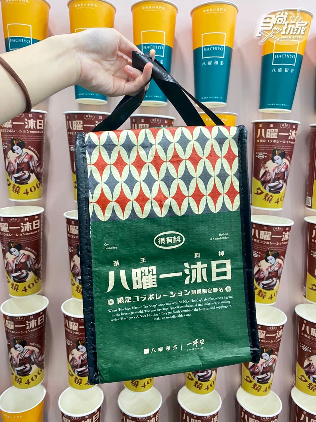 「八曜和茶x一沐日」超狂聯名飲!招牌粉粿+柚香、舞伎奶茶,周邊只送不賣 「八曜和茶x一沐日」超狂聯名飲!招牌粉粿+柚香、舞伎奶茶,周邊只送不賣