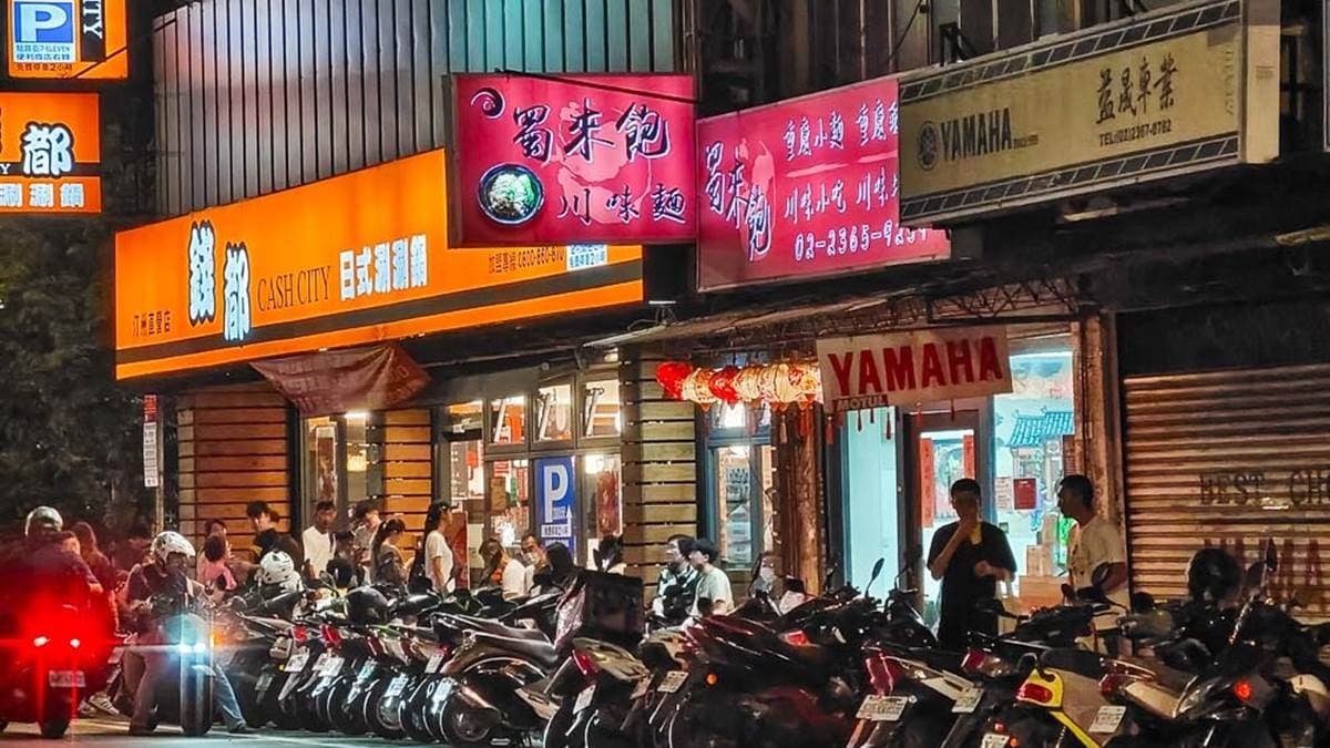 「蜀來飽川味小吃」位在台北市中正區的汀洲路上。（圖片來源：跳躍的宅男）