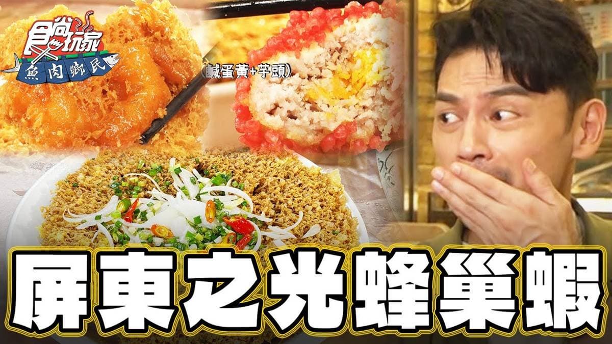 傳承三代好味道!海產餐廳得獎無數,「荔枝貴妃」包入鹹蛋黃+芋頭創意十足