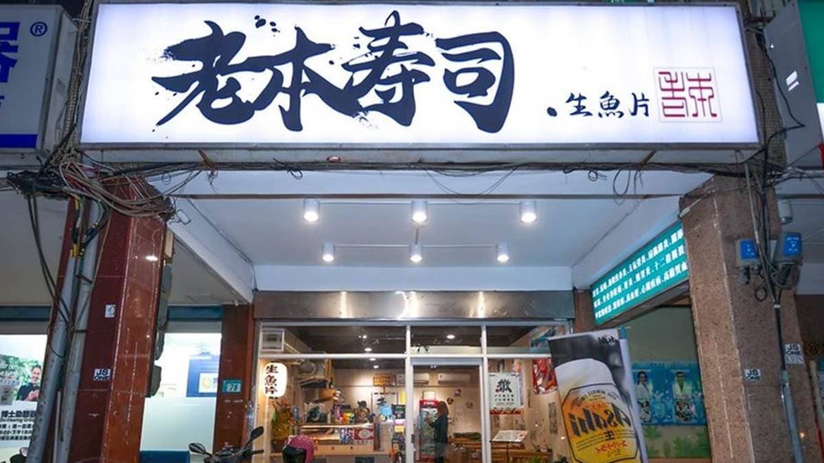 店址位於三重三和路，緊鄰龍門路和介壽廣場。（圖片來源：陳小可的吃喝玩樂）