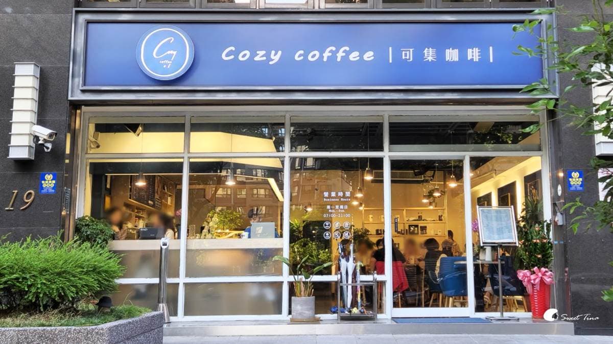 店家位在新北市三重區的集英路上。（圖片來源：Sweet Tina 樂在生活分享）