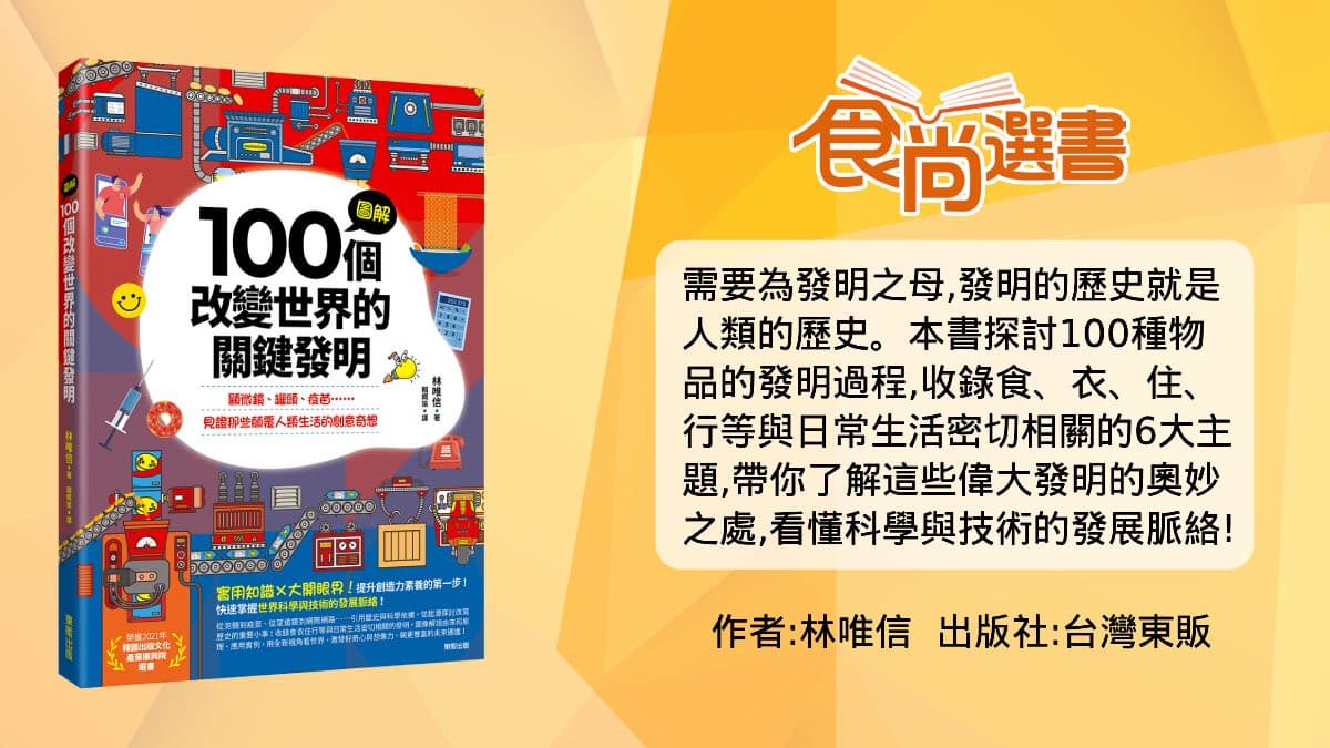 都是故意的!洋芋片無法一口吃完、還做成「馬鞍形」,背後設計原理超心機 都是故意的!洋芋片無法一口吃完、還做成「馬鞍形」,背後設計原理超心機