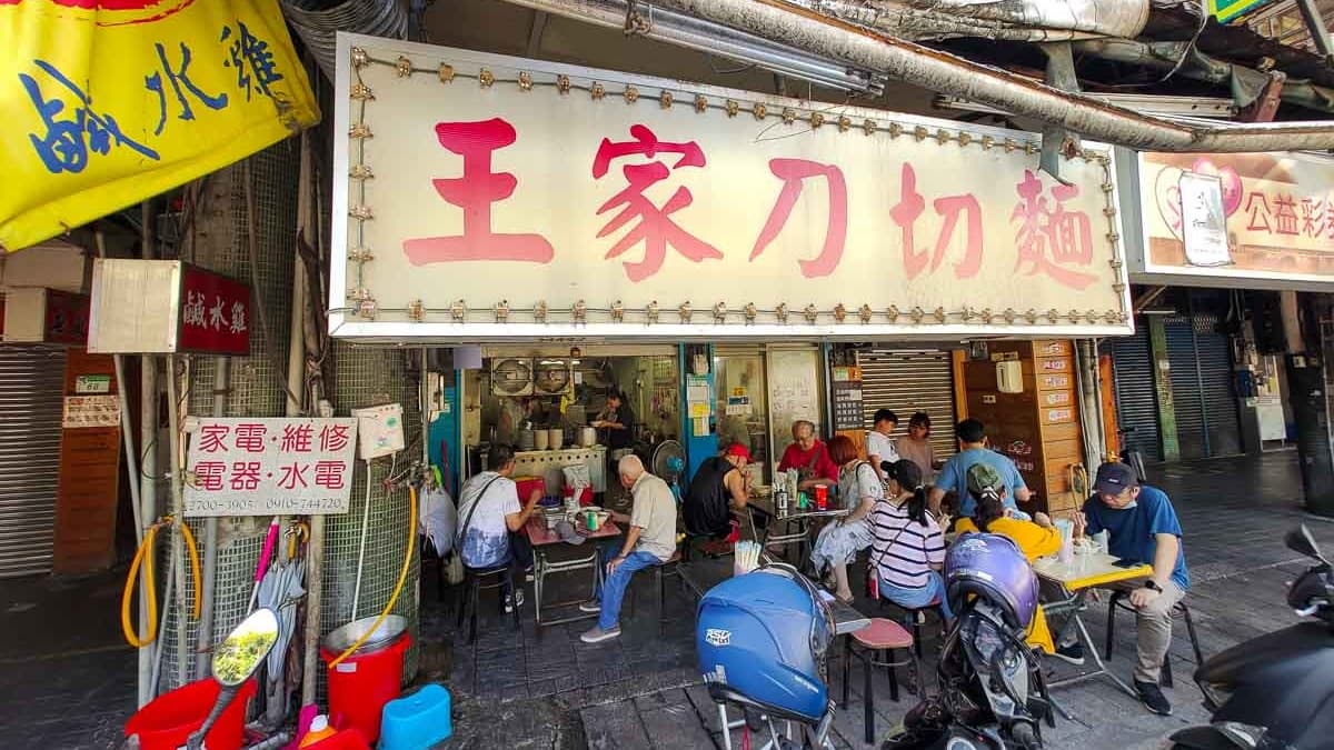 「王家刀削麵」位於捷運大安站附近，步行不會很遠，一下就到了。（圖片來源：跳躍的宅男）