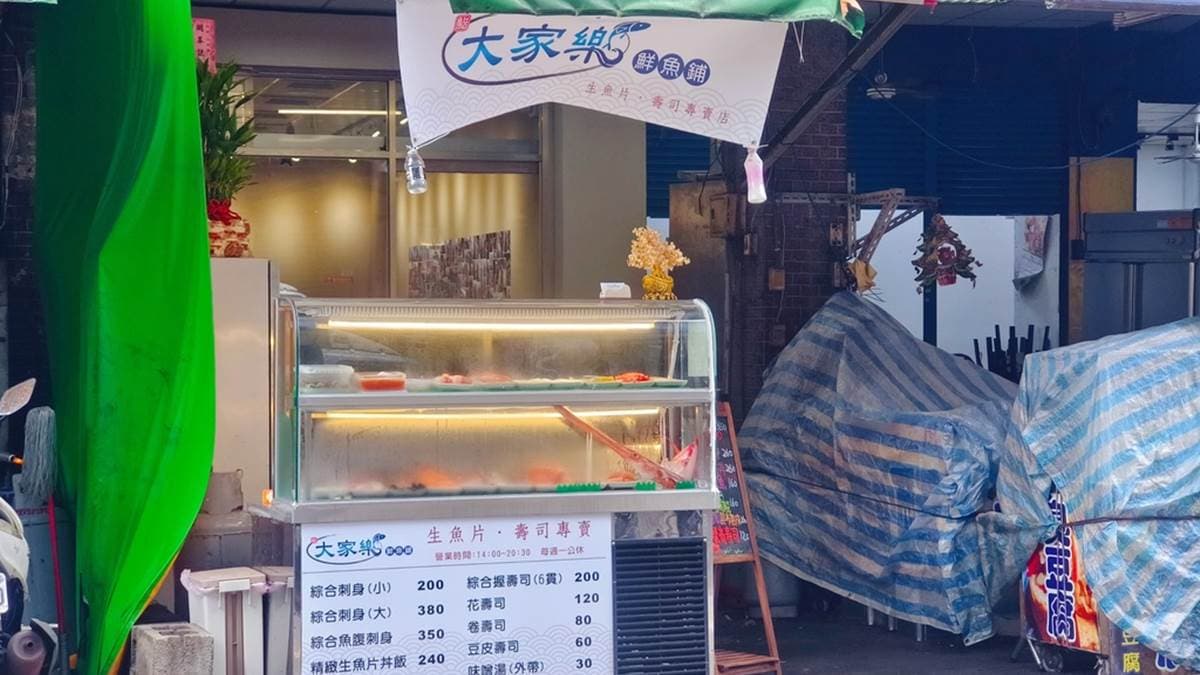 「大家樂鮮魚舖」是板橋很有人氣的高CP值日料店。（圖片來源：小美很愛嚐）