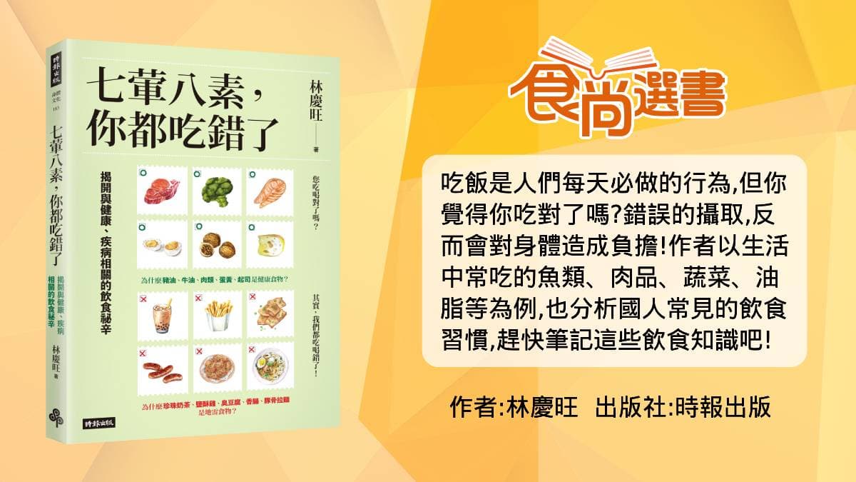 你也愛吃「吃到飽」？小心老年癡呆找上你！台灣VS日本「10飲食習慣」比較（中獎公布）