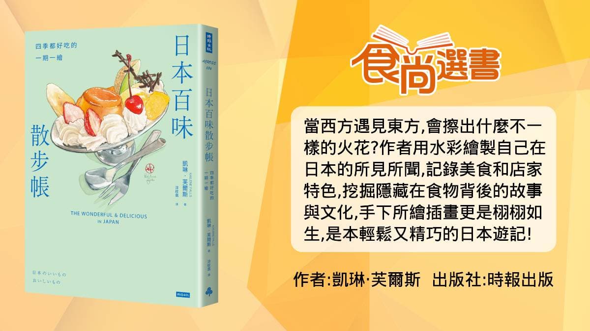 想斷衰運就吃「３樣年菜」！原來「年糕」能開運，N宮格奢華年節料理大揭密（中獎公布）