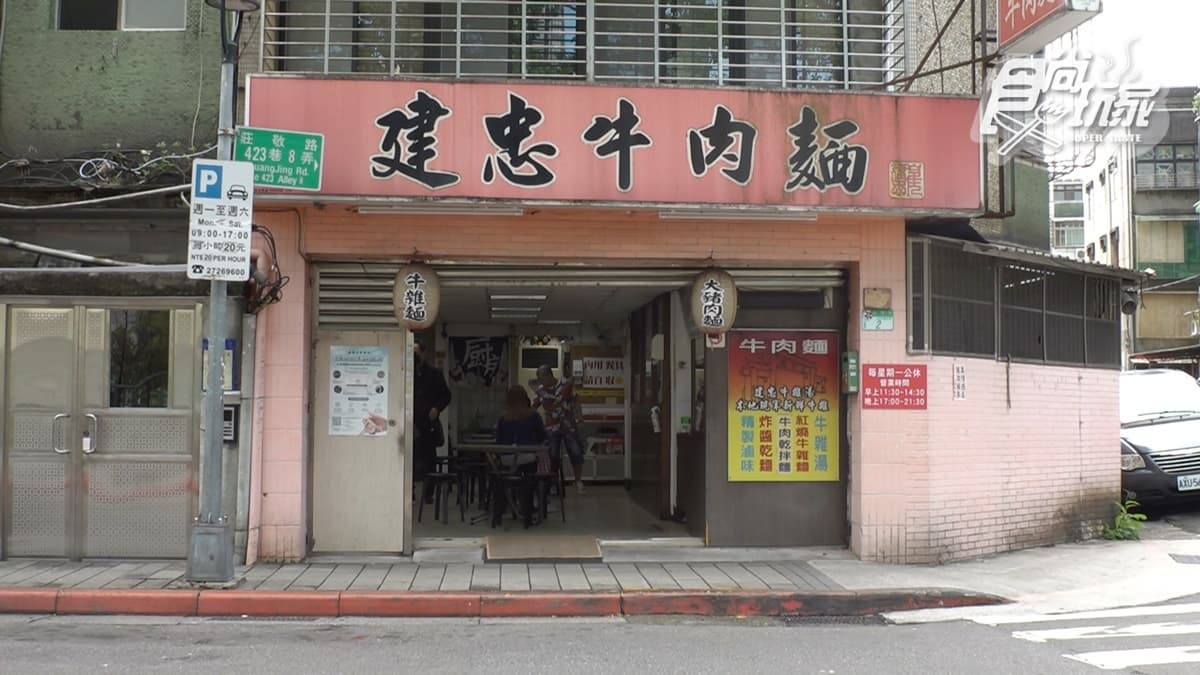 「建忠牛肉麵」從路邊攤起家，開業至今已經有19年。
