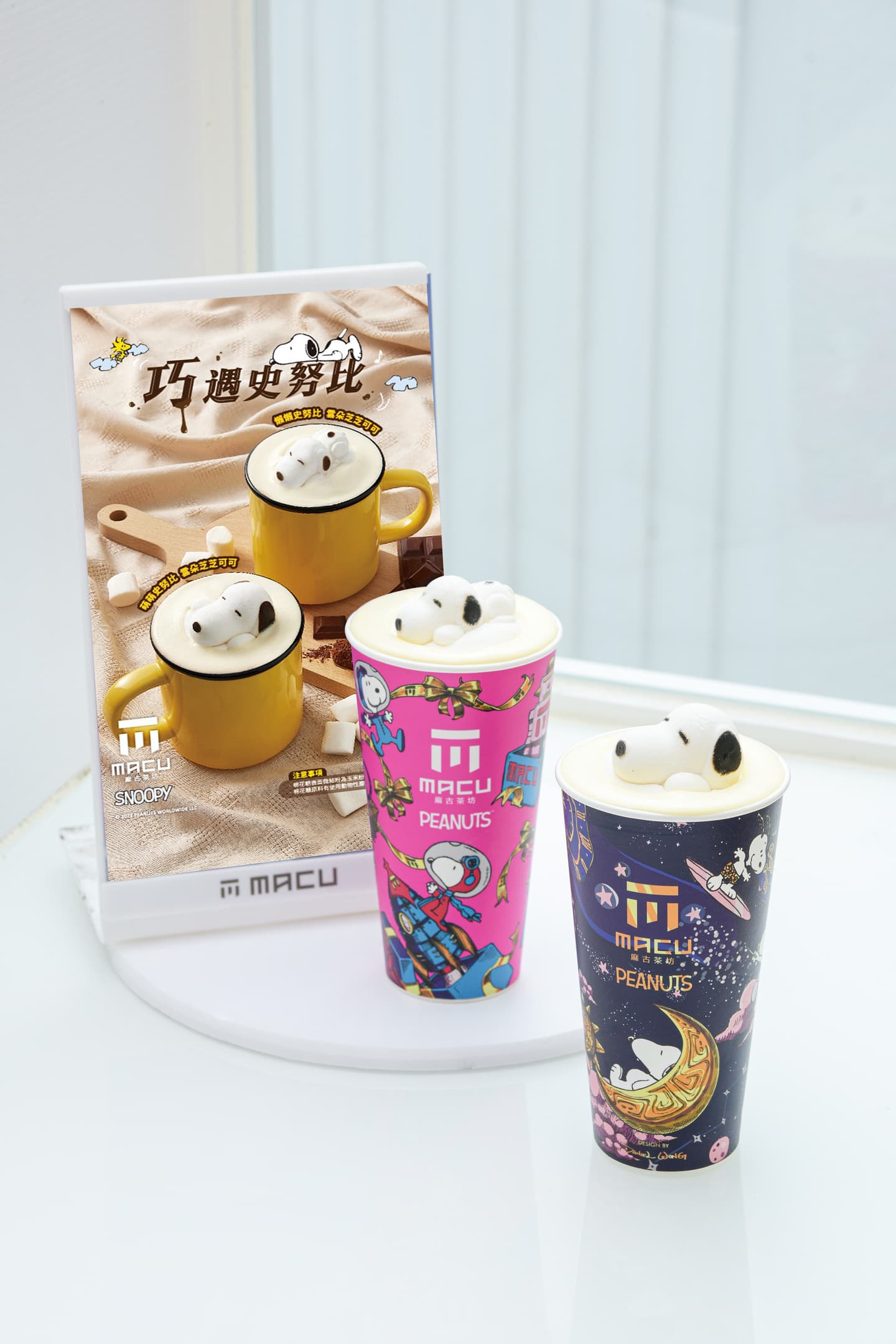 麻古茶坊x史努比最萌聯名!2款雲朵可可飲+史努比超Q大頭棉花糖快喝 麻古茶坊x史努比最萌聯名!2款雲朵可可飲+史努比超Q大頭棉花糖快喝