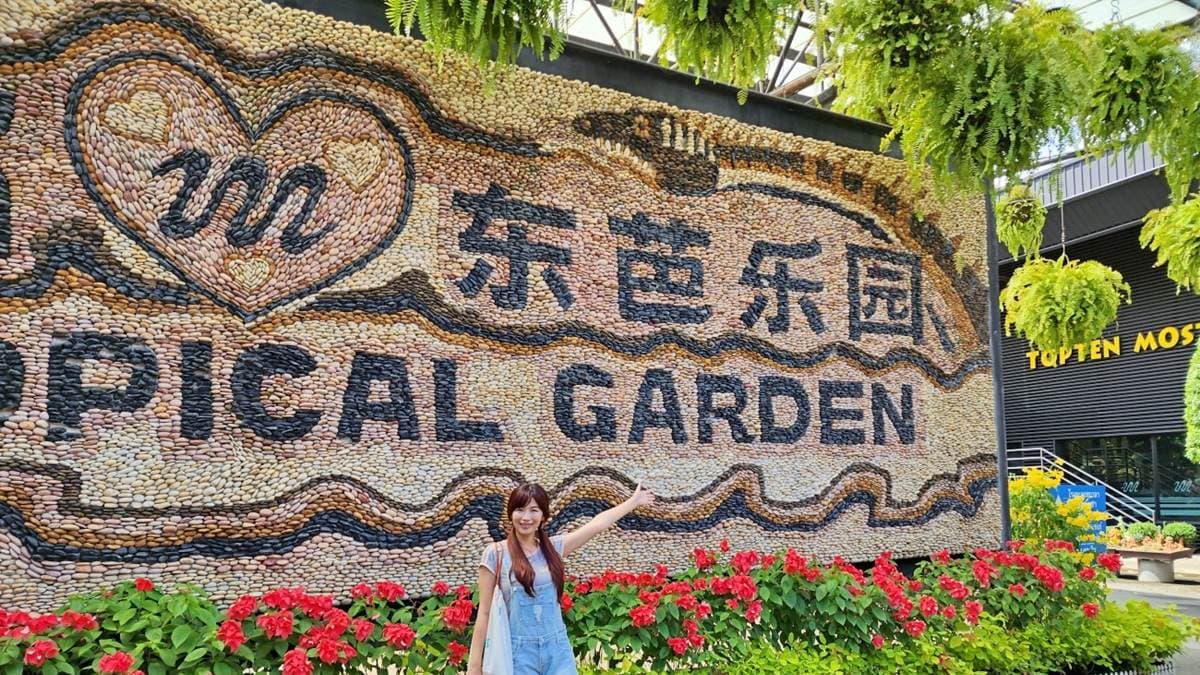 「東芭樂園」被譽為世界最美十大花園之一。（圖片來源：Yuki‘s Life）