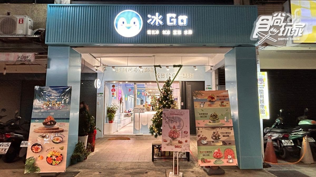 店址位在士林夜市內，相當適合當作飯後甜點、下午茶。