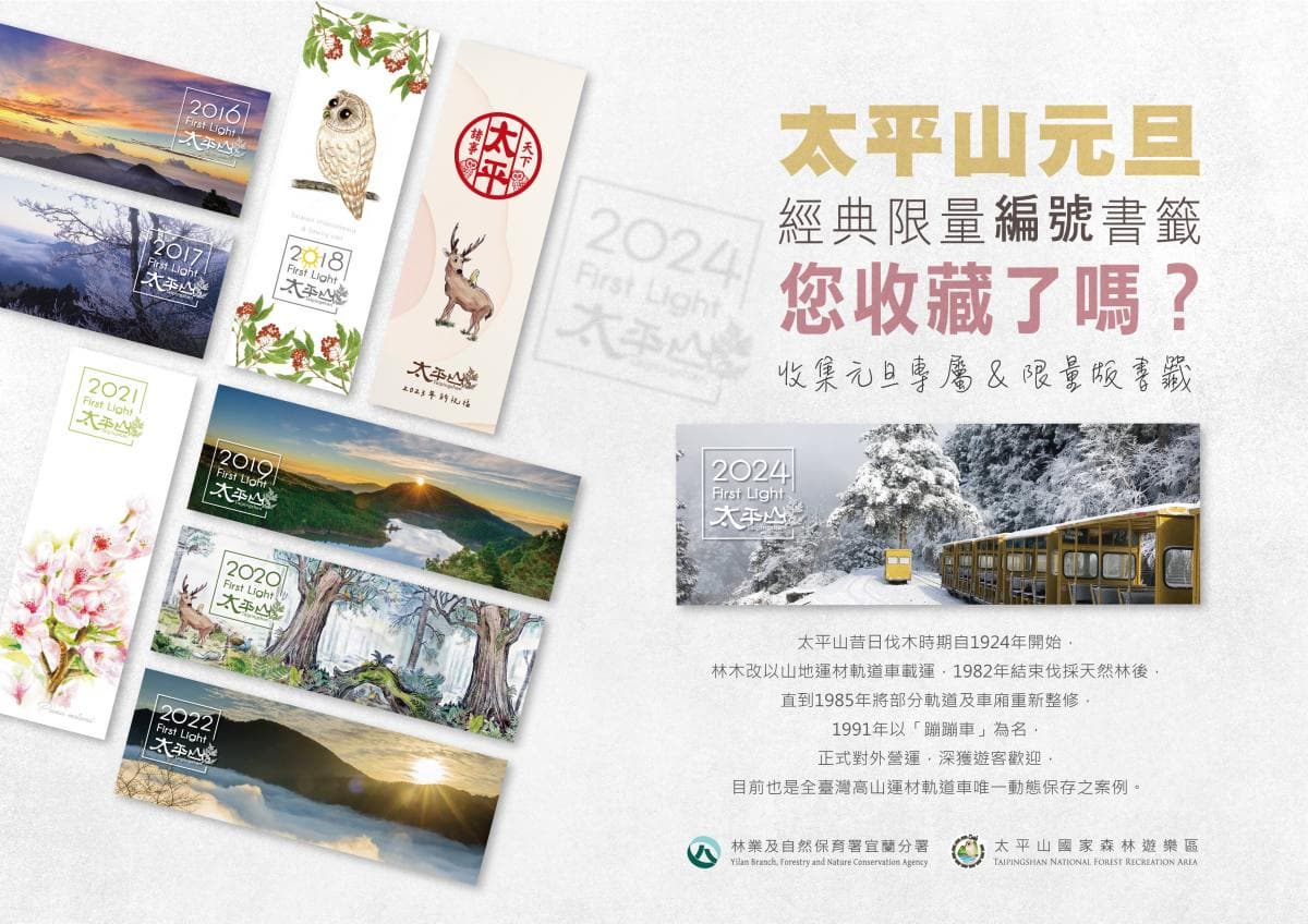 宜蘭太平山下雪啦!觀景台、火車鐵軌積雪秒變「雪白仙境」,追雪族快朝聖 宜蘭太平山下雪啦!觀景台、火車鐵軌積雪秒變「雪白仙境」,追雪族快朝聖