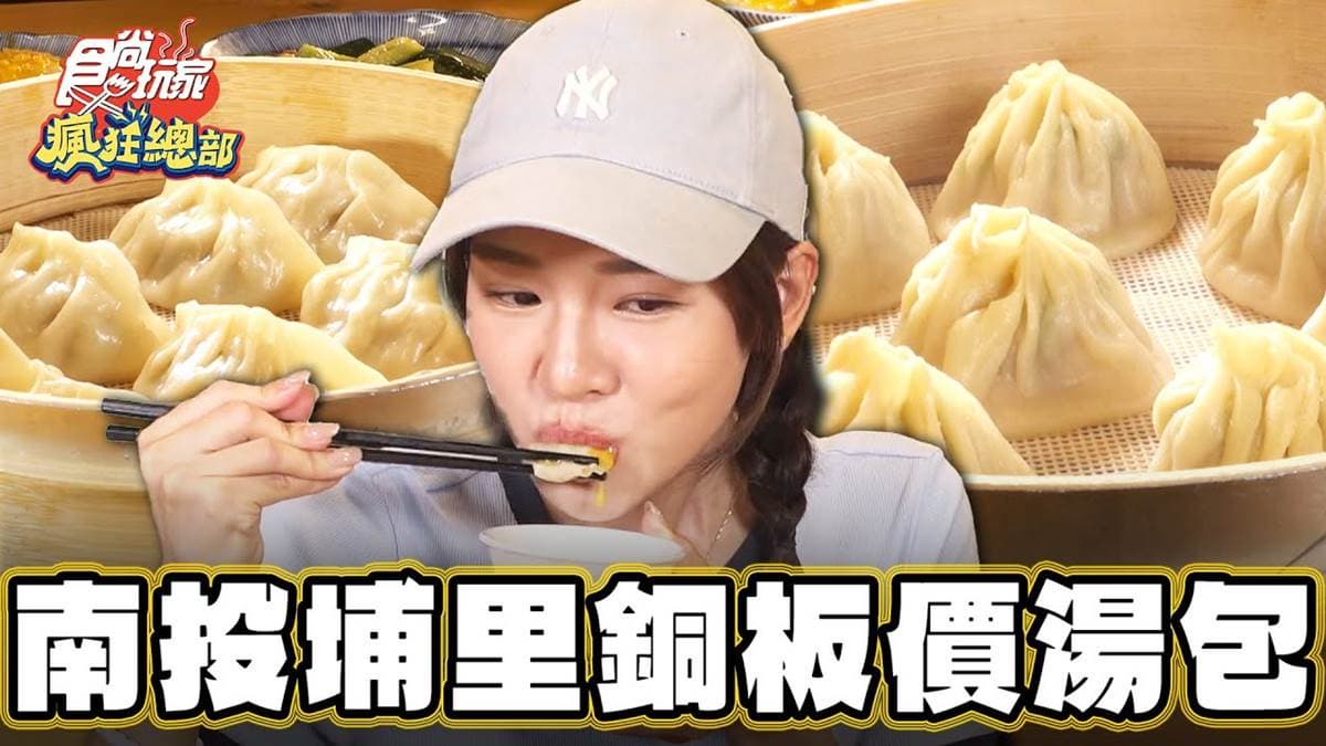 ８顆只賣60元！佛心價「小籠湯包」一咬爆汁超鮮美，酸辣湯料多撈不完