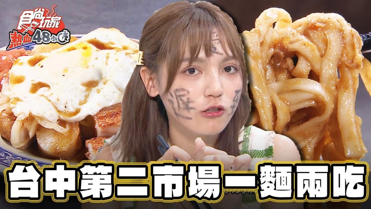 豬雜湯無限續喝!市場60年「一麵兩吃」CP值爆表,必搭招牌麻醬濃郁噴香