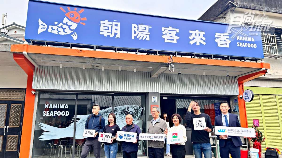 來到鄰近朝陽漁港的「朝陽客來香」，可以品嘗最鮮美、具在地特色的的海鮮料理。
