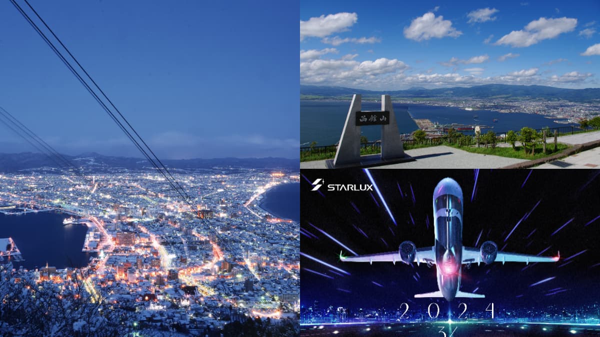 直飛北海道函館不只廉航！星宇航空函館新航線開賣，起飛時間、班次看這裡
