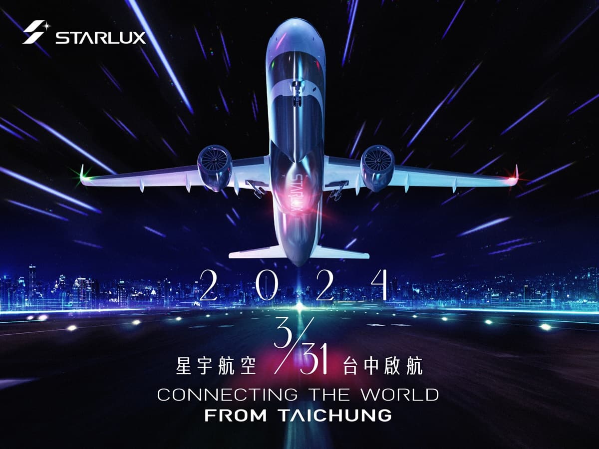 直飛北海道函館不只廉航！星宇航空函館新航線開賣，起飛時間、班次看這裡