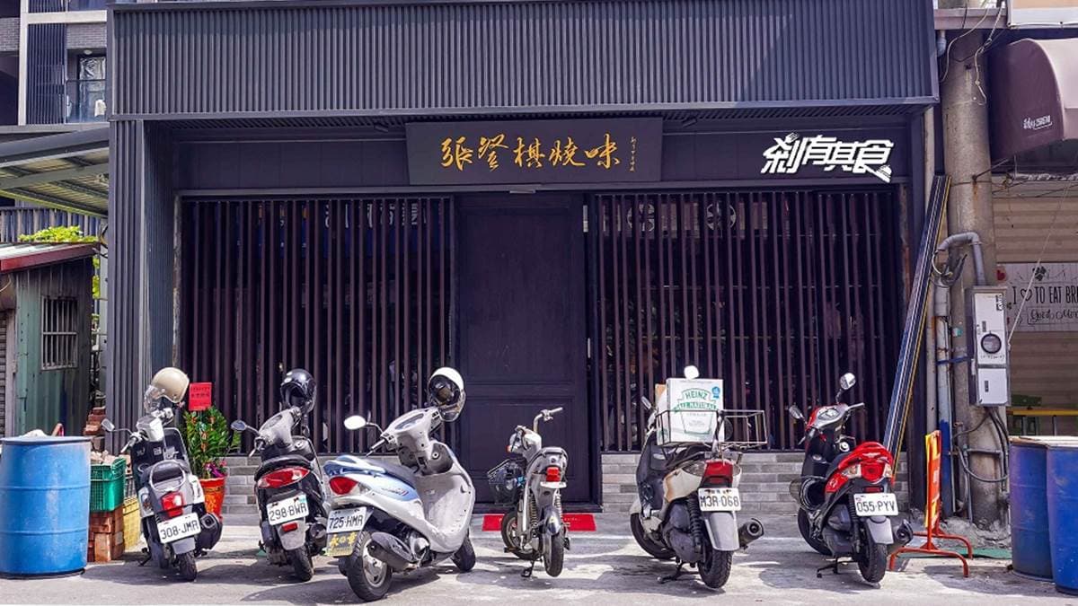 「張登棋燒味」是許多老饕的燒臘愛店。（圖片來源：剎有其食）
