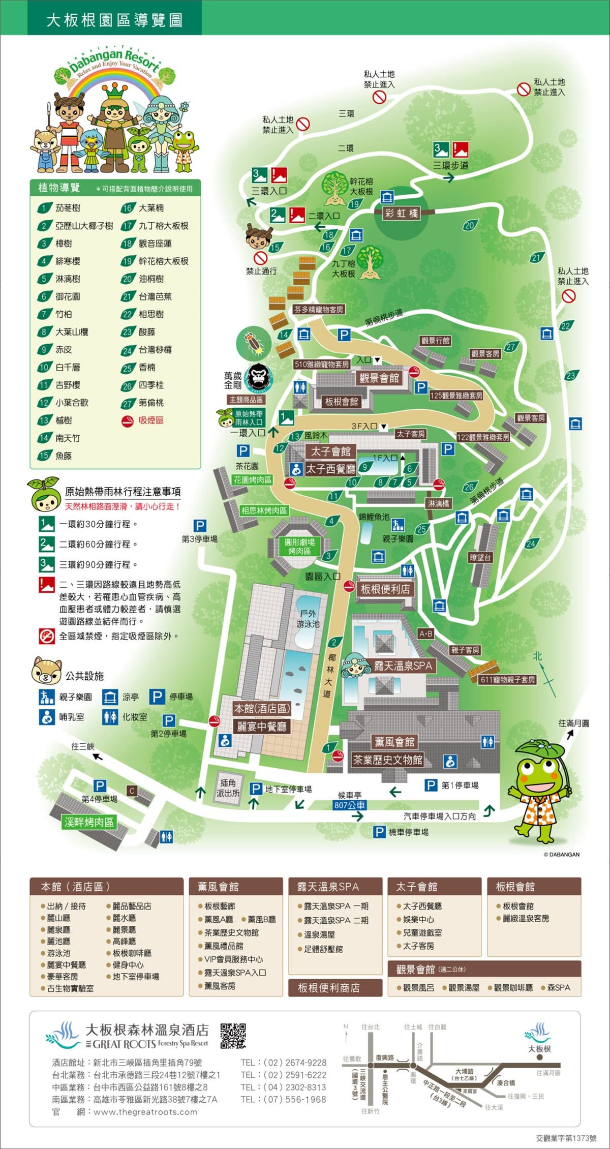 台北溫泉住宿「三峽大板根森林溫泉酒店」，SPA、交通、優惠看這