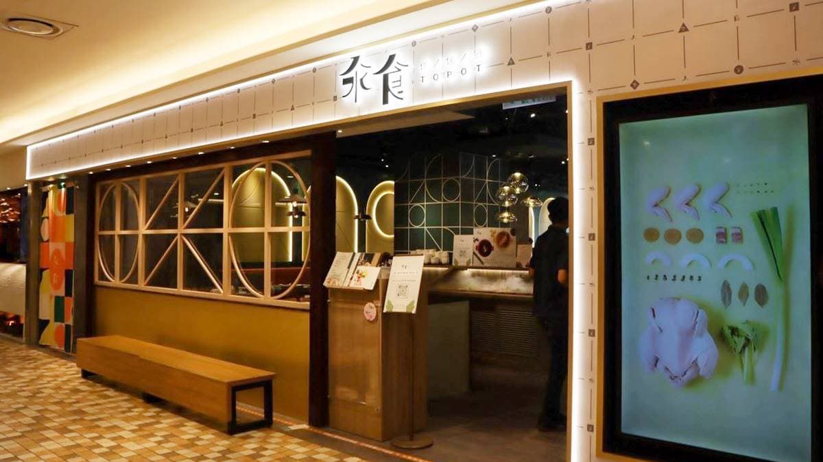 「汆食作伙鍋」統一時代店位在百貨美食區７樓。（圖片來源：NANCY將的生活筆計本）