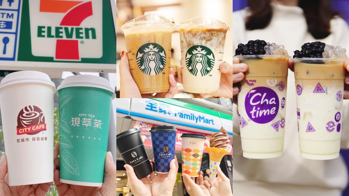 星巴克、7-11、全家買一送一！全台６間「１月飲品」優惠包，免費喝手搖飲