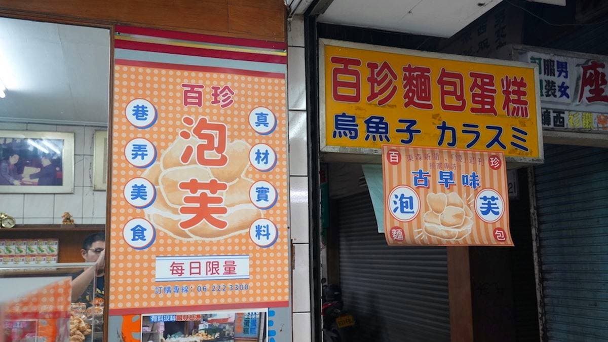 店面藏身在台南西門市場，是內行人才懂買的古早味甜點。（圖片來源：算命的說我很愛吃）