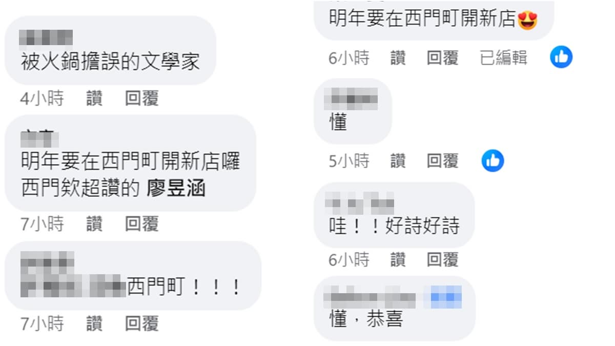最難訂「詹記麻辣火鍋」確定展店！開幕時間、地點曝，快朝聖張學友愛店