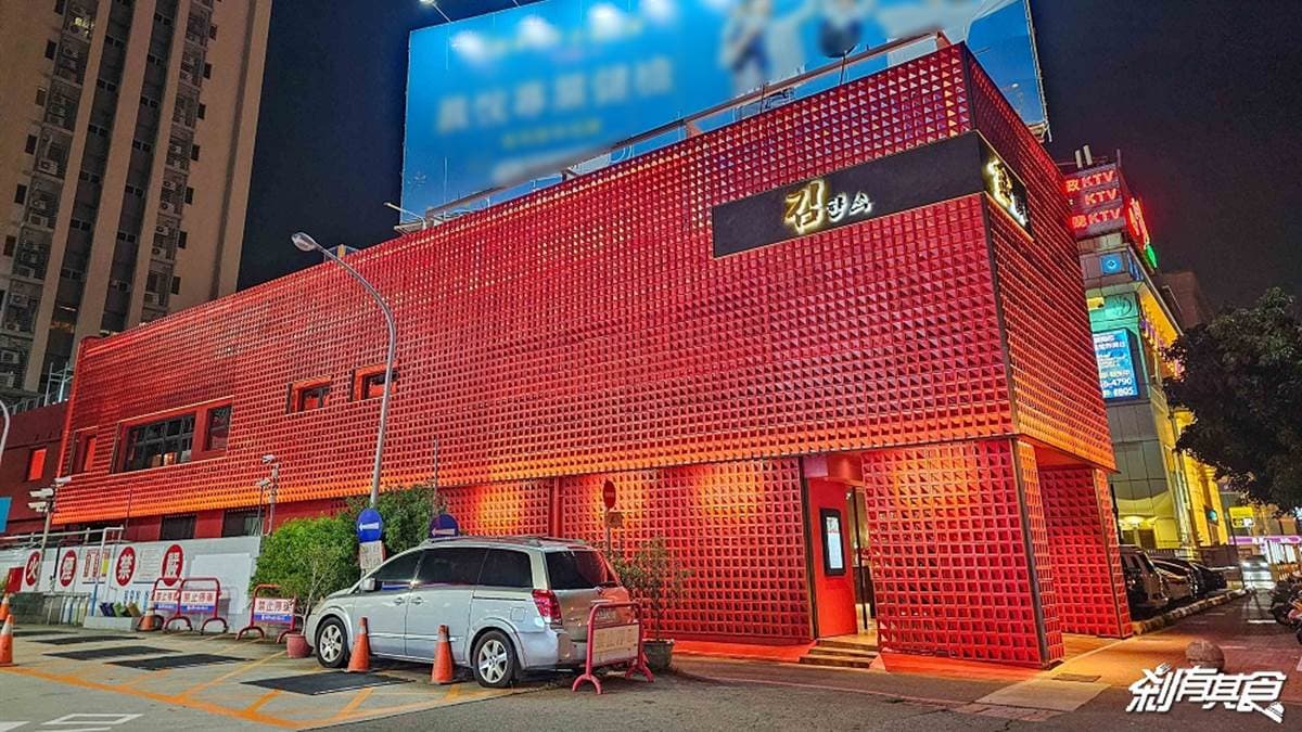 「金韓食」的建築物外觀使用橘紅色的花磚，看起來非常醒目。（圖片來源：剎有其食）