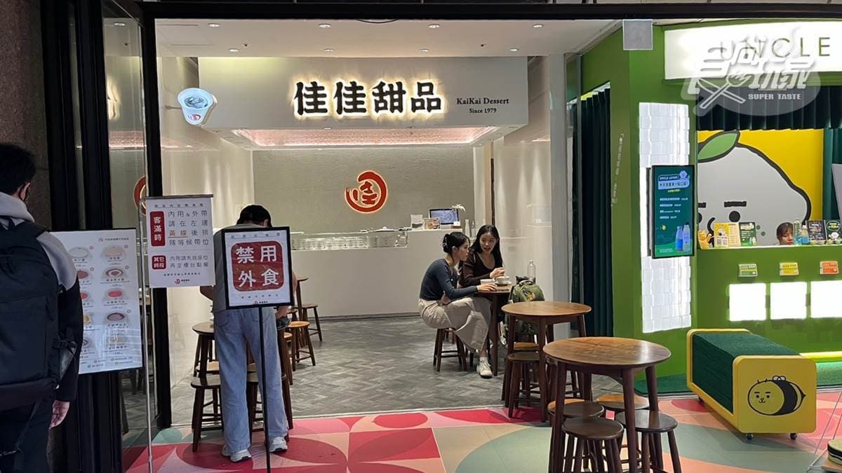 「佳佳甜品」曾經連續８年獲得米其林必比登推薦，連周潤發也超愛！