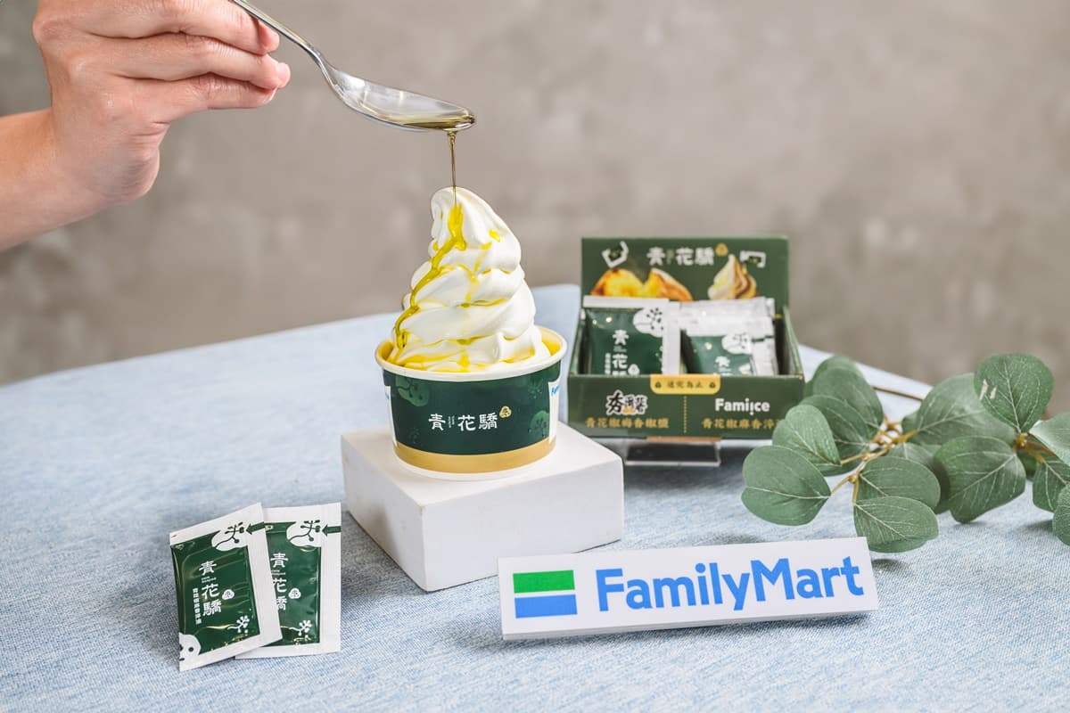 全家「青花椒霜淇淋」1/5開嗑了!淋上油包+青綠色餅皮,再吃9款青花驕鮮食 全家「青花椒霜淇淋」1/5開嗑了!淋上油包+青綠色餅皮,再吃9款青花驕鮮食