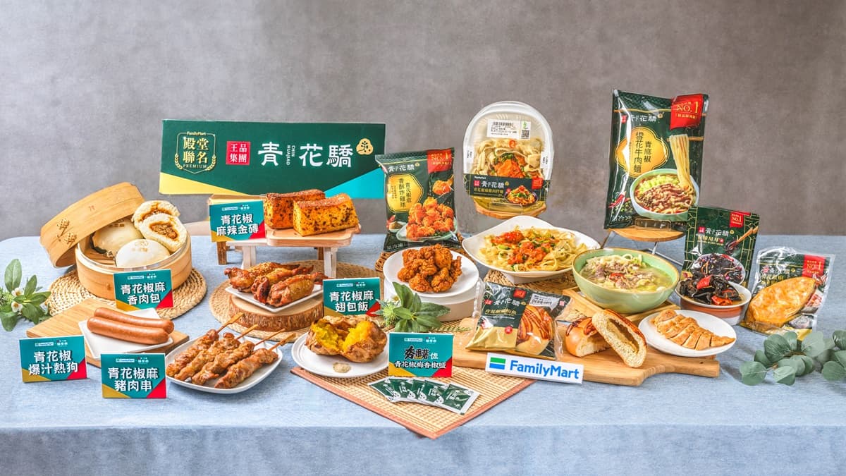 全家「青花椒霜淇淋」1/5開嗑了！淋上油包＋青綠色餅皮，再吃９款青花驕鮮食