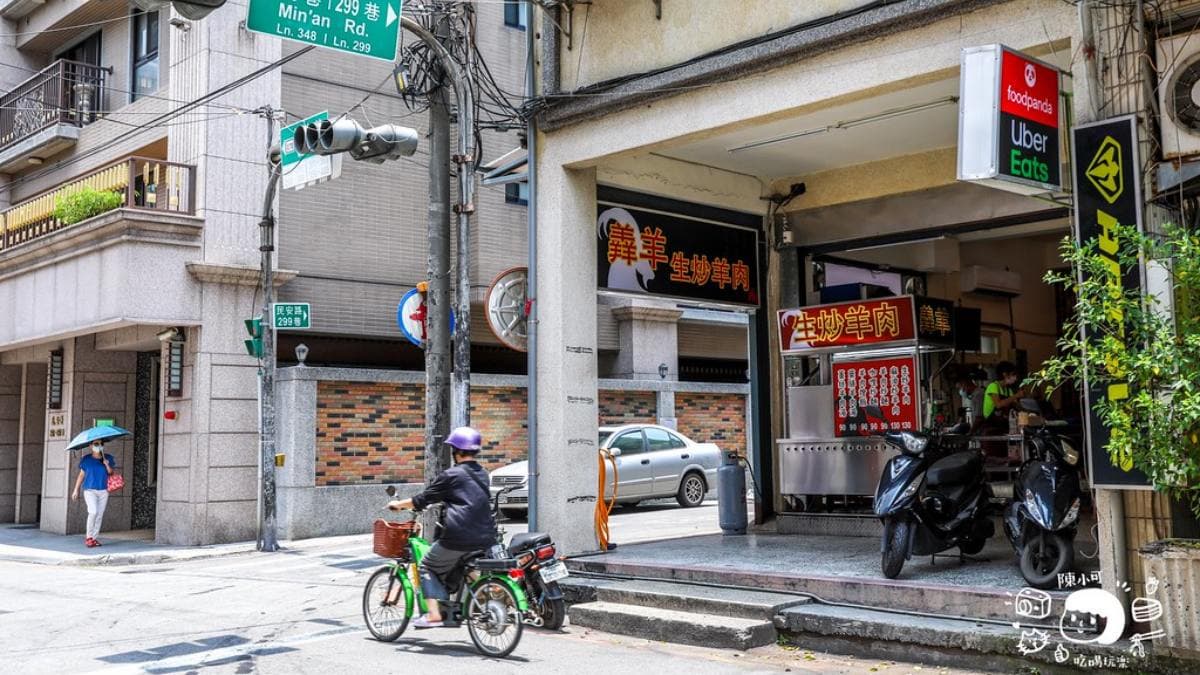 「羴羊生炒羊肉」聽在地人說晚上生意超好，現場也有很多人外帶。（圖片來源：陳小可的吃喝玩樂）